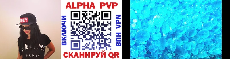 купить   Туринск  A-PVP СК КРИС 