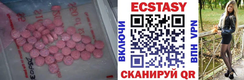 купить наркоту Туринск ЭКСТАЗИ TESLA