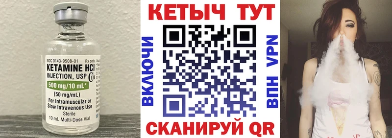 Кетамин VHQ  Туринск 