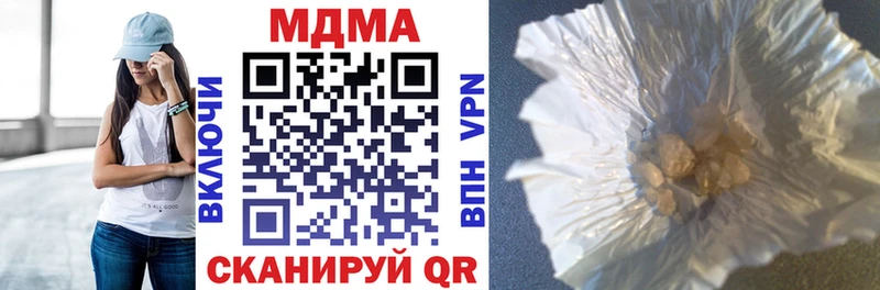 MDMA кристаллы  Туринск 